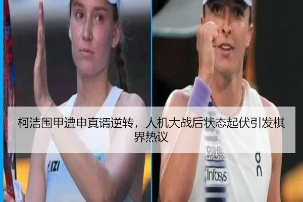 ke-jie-wei-jia-zao-shen-zhen-xu-ni-zhuan-ren-ji-da-zhan-hou-zhuang-tai-qi-fu-yin-fa-qi-jie-re-yi-2-900.jpg