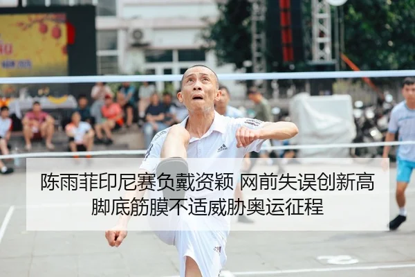 chen-yu-fei-yin-ni-sai-fu-dai-zi-ying-wang-qian-shi-wu-chuang-xin-gao-jiao-di-jin-mo-bu-shi-wei-xie-ao-yun-zheng-cheng-1-843.jpg